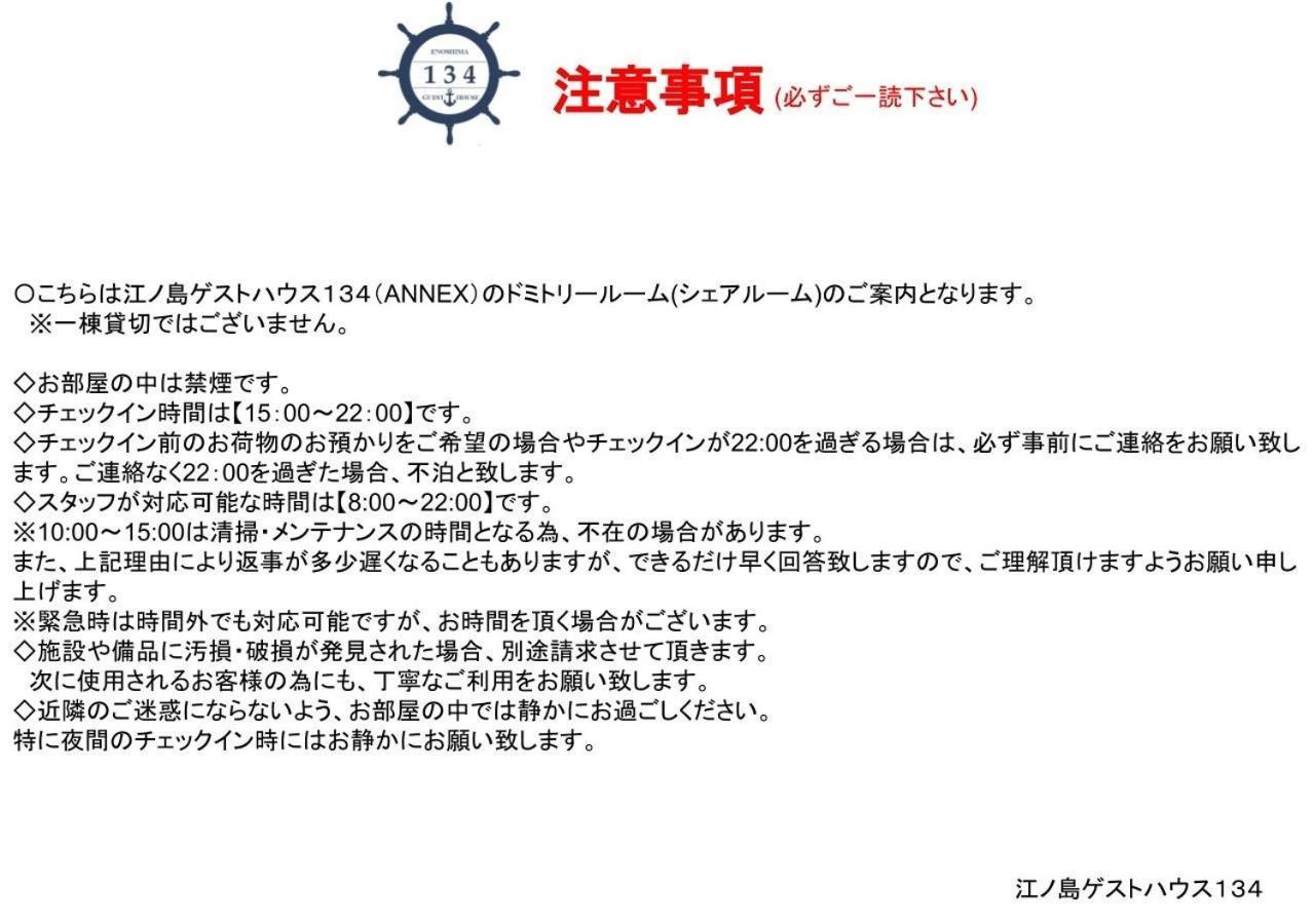 Enoshima Guest House 134 Women'S Dormitory - Vacation Stay 60849 Fujisawa Esterno foto